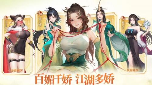 江湖如梦符赤锦介绍