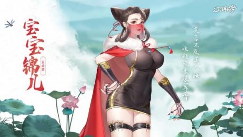 江湖如梦符赤锦介绍