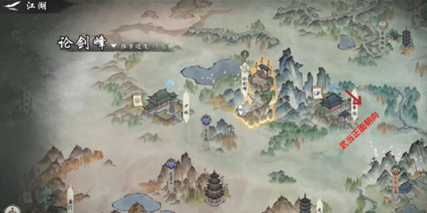 墨剑江湖论剑峰位置介绍
