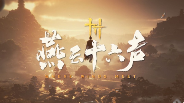 燕云十六声会心和会意含义介绍