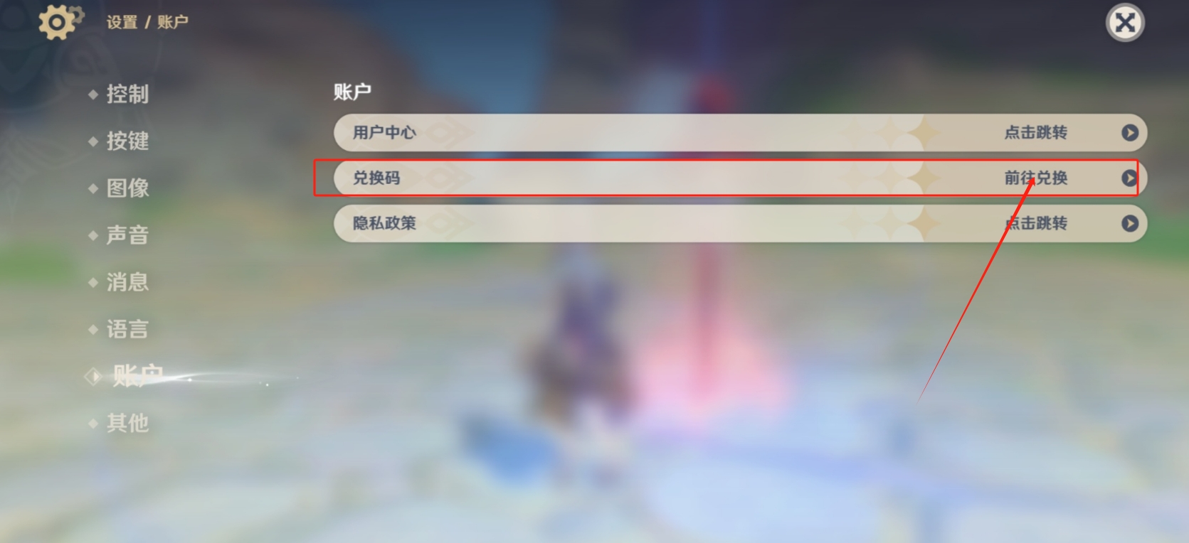 原神5.1前瞻直播兑换码是什么