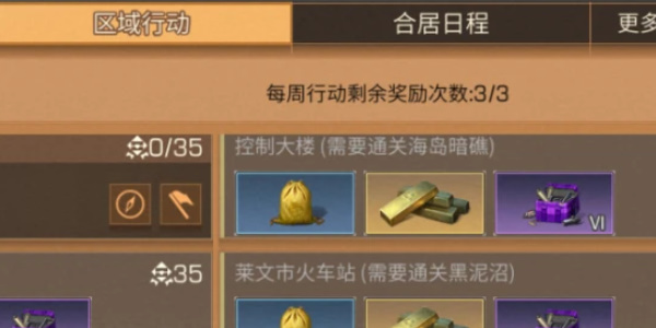 明日之后怎么快速赚金条