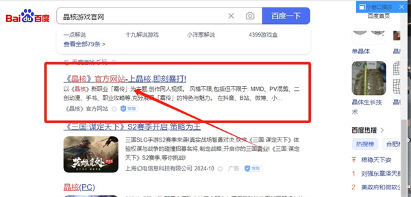 晶核有PC端吗 pc端下载教程