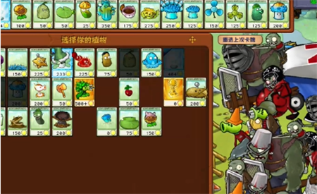 PVZ杂交版挑战模式第61关过关攻略