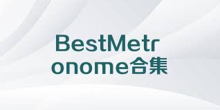 BestMetronome合集