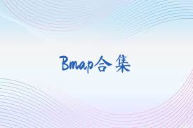 Bmap合集