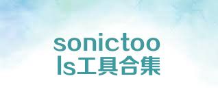 sonictools工具合集