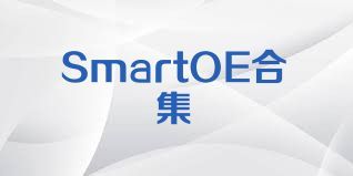 SmartOE合集