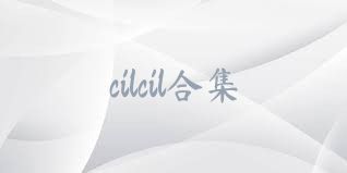 cilcil合集