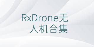 RxDrone无人机合集