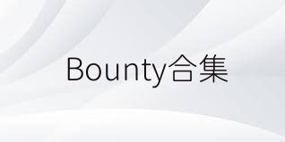 Bounty合集