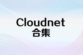 Cloudnet合集