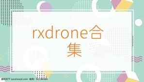 rxdrone合集