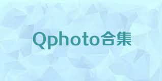Qphoto合集