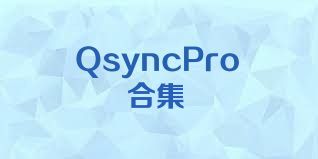 QsyncPro合集