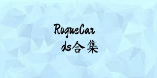 RogueCards合集