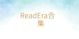ReadEra合集