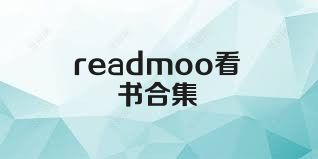 readmoo看书合集