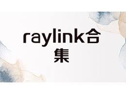 raylink合集