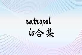 ratropolis合集