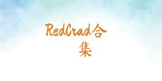 RedCrad合集